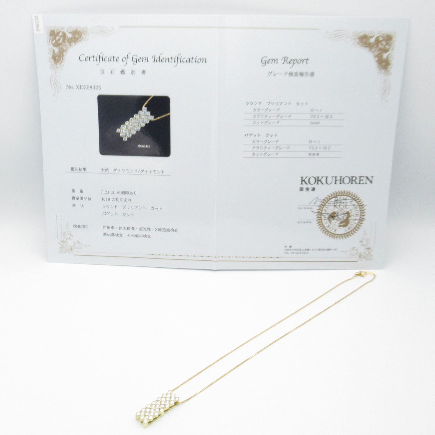 Exquisite K18 Yellow Gold Diamond Necklace - 3.01ct Luxury Piece