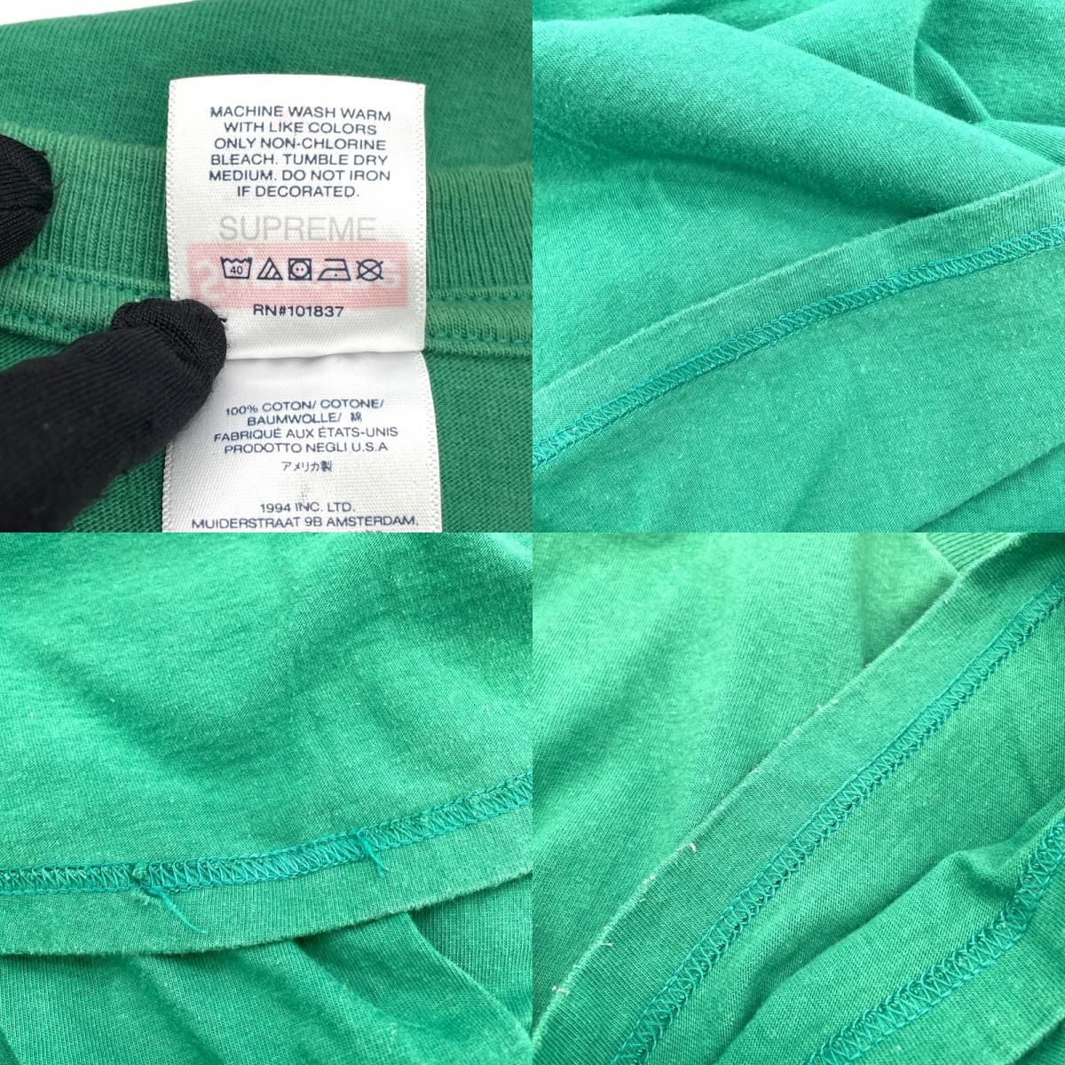 SUPREME Freaking Out Tee - Green Cotton - Size XL