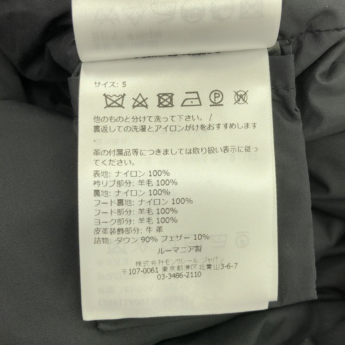 MONCLER 596K7 Black Down Jacket - Unworn Luxury Outerwear