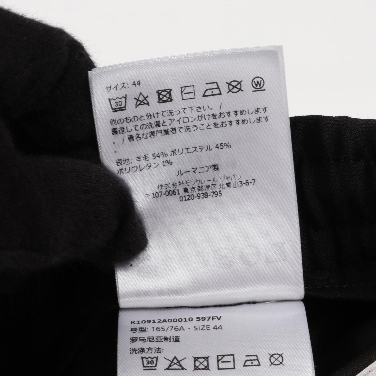 MONCLER Side Line Trousers in Black Wool - Size 44