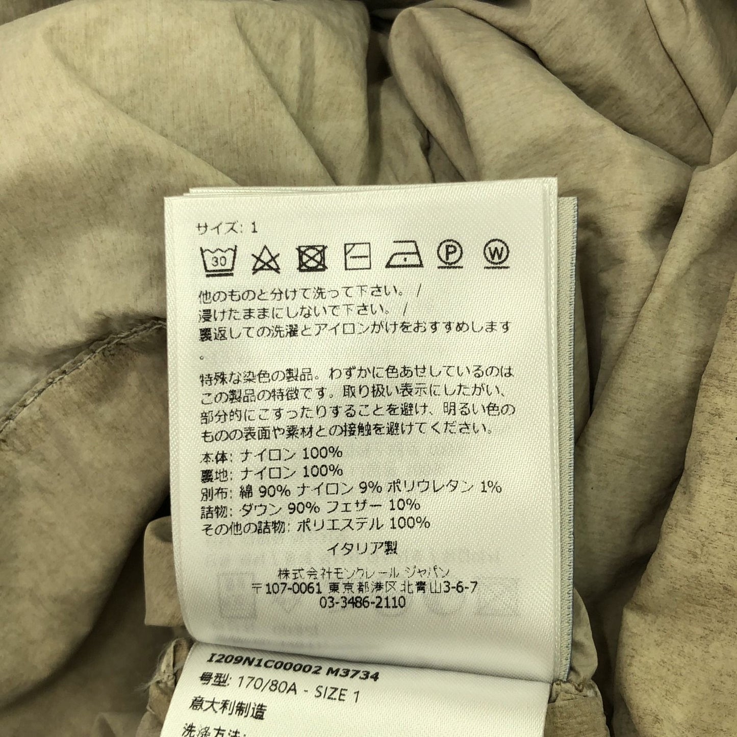 MONCLER Beige Cotton Down Jacket - Exquisite Craftsmanship