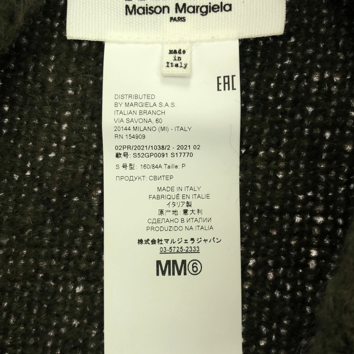 MM6 Khaki Green Knit Sweater - Timeless Elegance