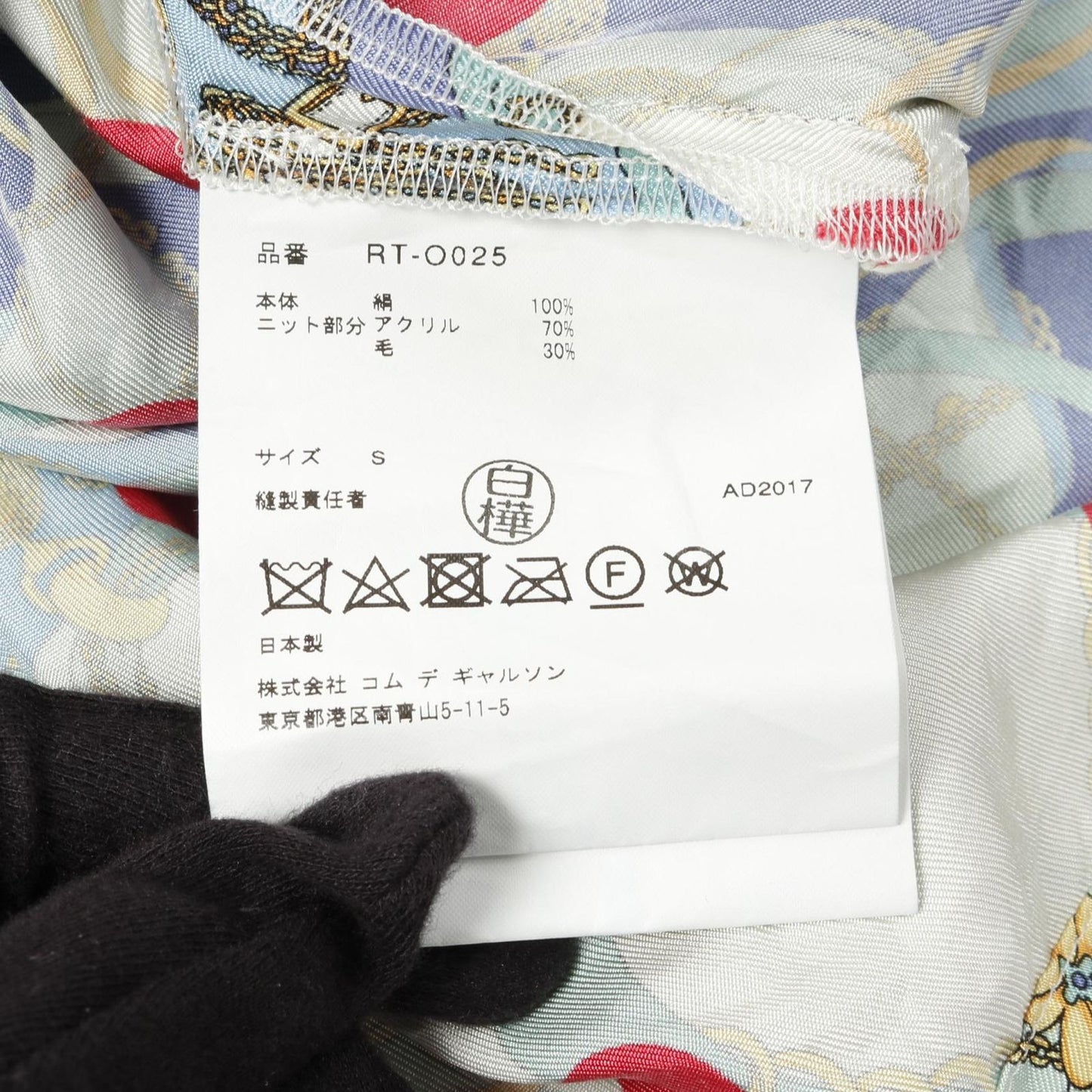 COMME des GARCONS Silk Wool Dress RT-O025 - Exquisite Elegance