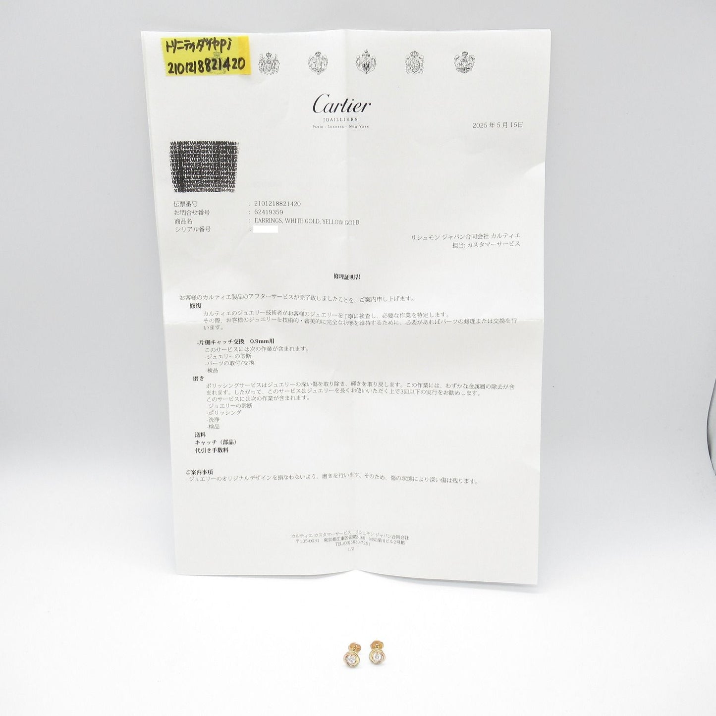 Cartier Trinity Earrings in 18K Gold - Exquisite Elegance