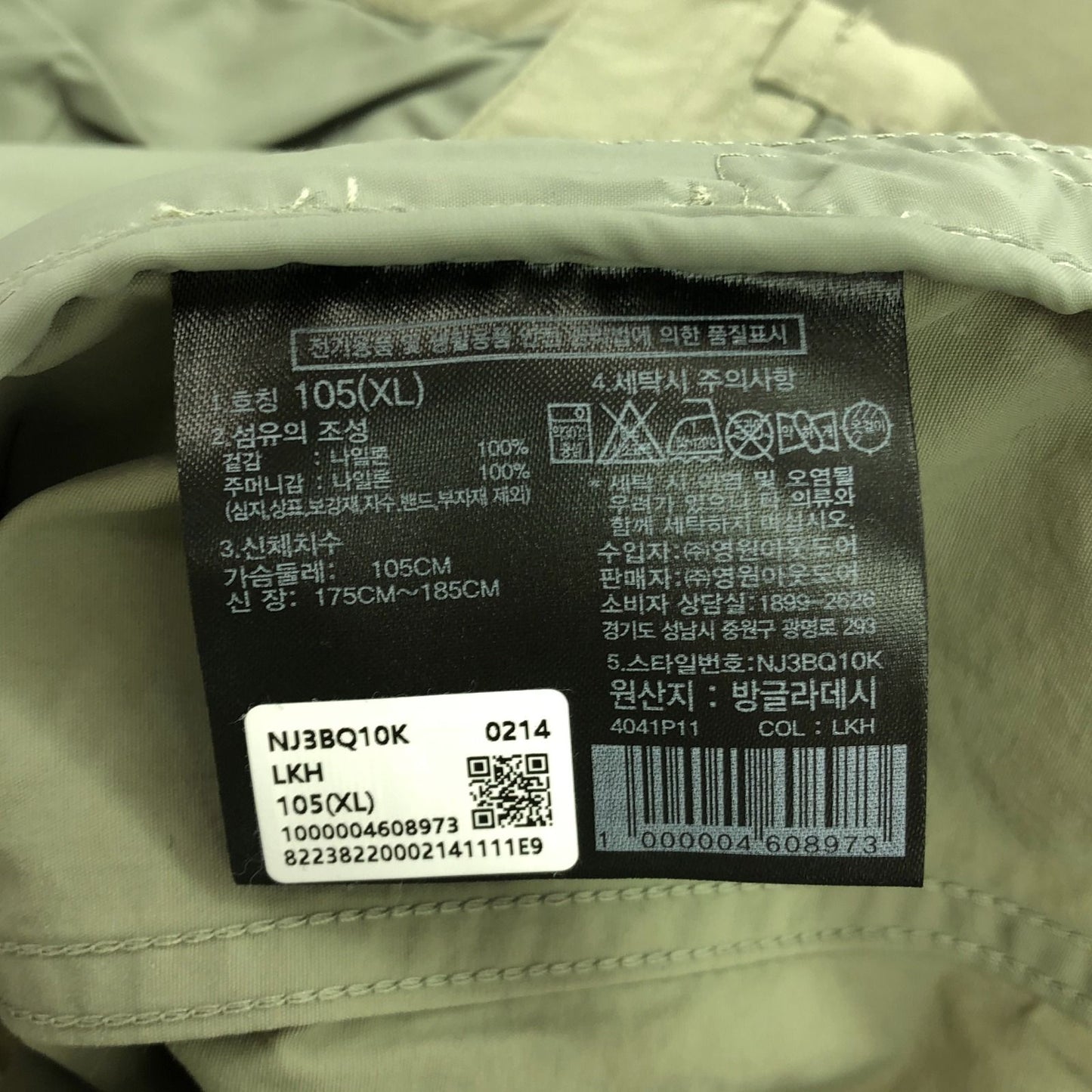 THE NORTH FACE Women's Nylon Jacket in Gray Green - Size XL