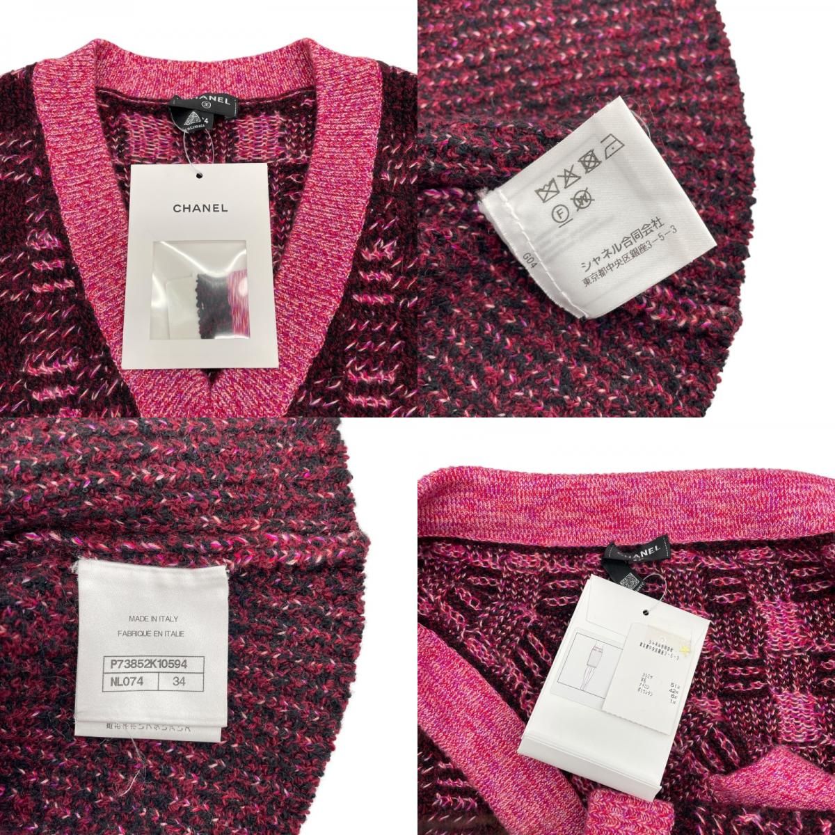 CHANEL Cashmere Wool Knit Vest & Skirt Set in Pink - Exquisite Elegance