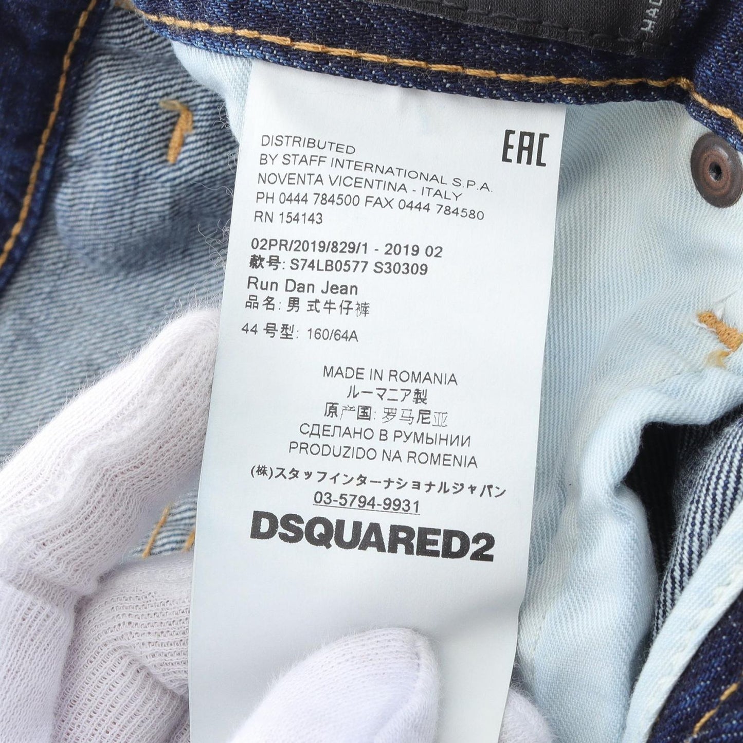 DSQUARED2 Indigo Blue Denim Pants - Timeless Elegance