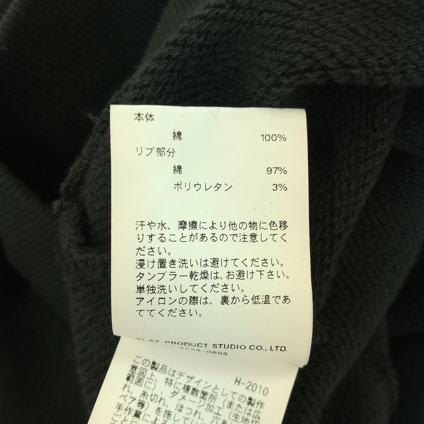 PRANK PROJECT Charcoal Gray Cotton Sweatshirt - Timeless Elegance