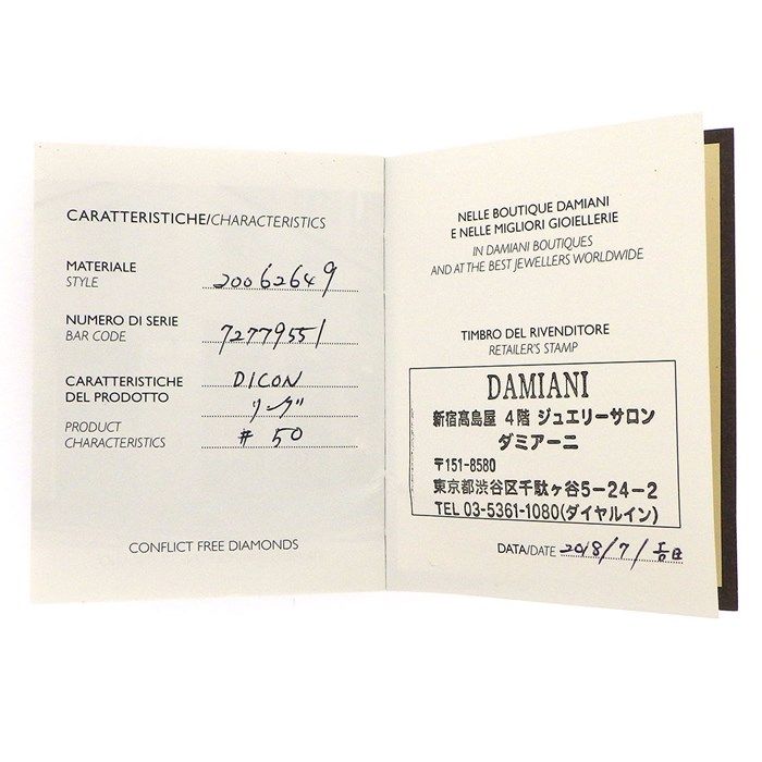 Damiani D-Icon Cappuccino Diamond Ring in K18 Pink Gold