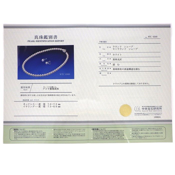 TASAKI Akoya Pearl Necklace & Earring Set - Exquisite Craftsmanship