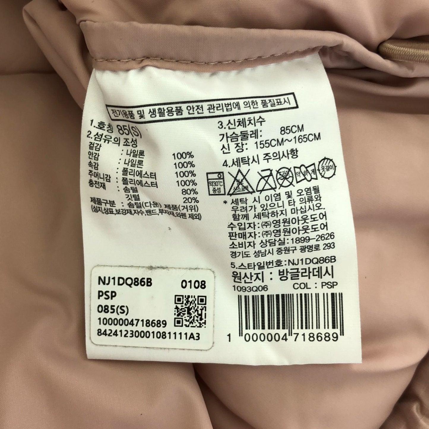 THE NORTH FACE Kids' Down Jacket in Light Pink - Exclusive Style