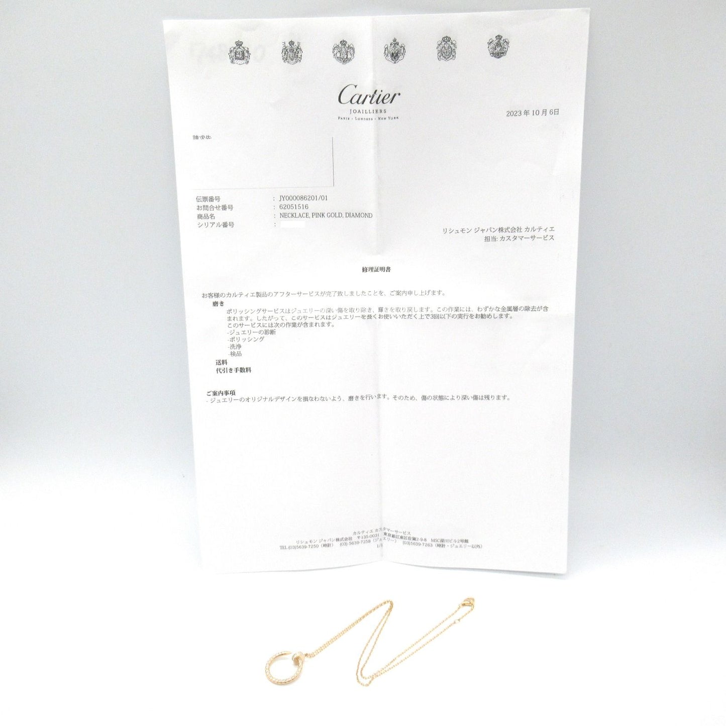 CARTIER Juste un Clou Diamond Necklace in 18K Pink Gold