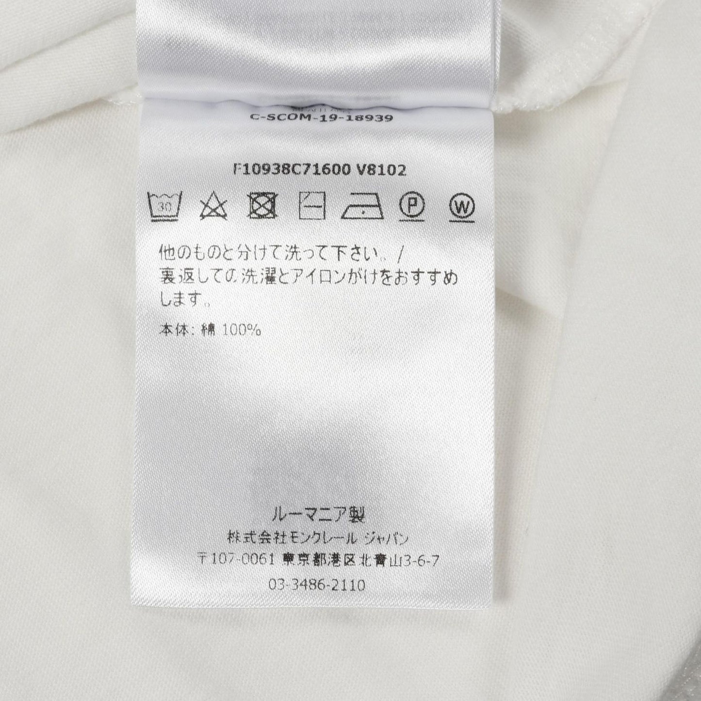 MONCLER White Cotton T-Shirt - Timeless Elegance for Women