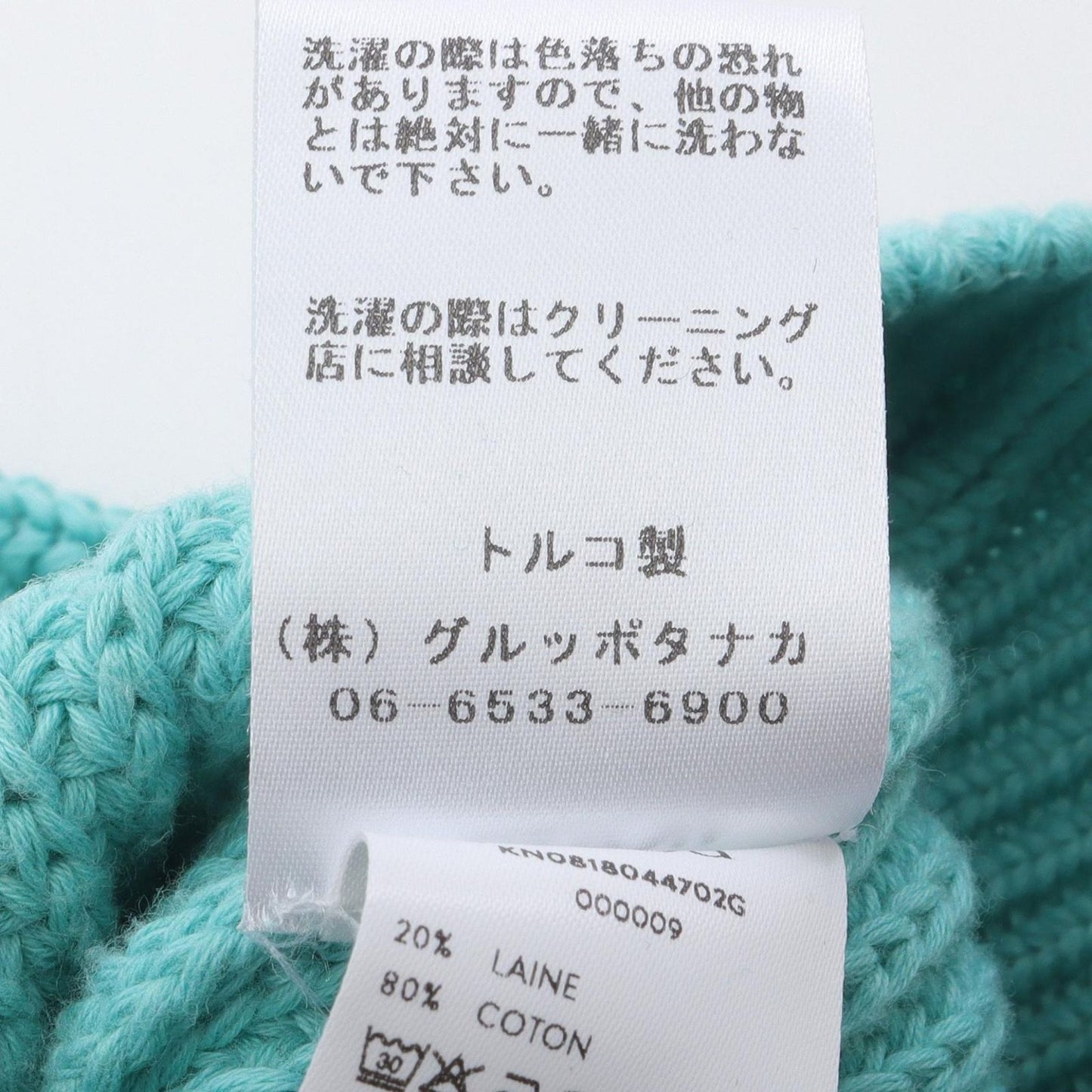 PATOU Fragrance Patch Knit Jumper in Light Blue - Exclusive Luxury