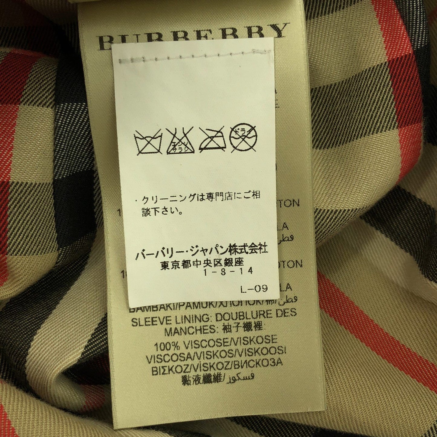 Burberry Beige Cotton Trench Coat - Timeless Elegance
