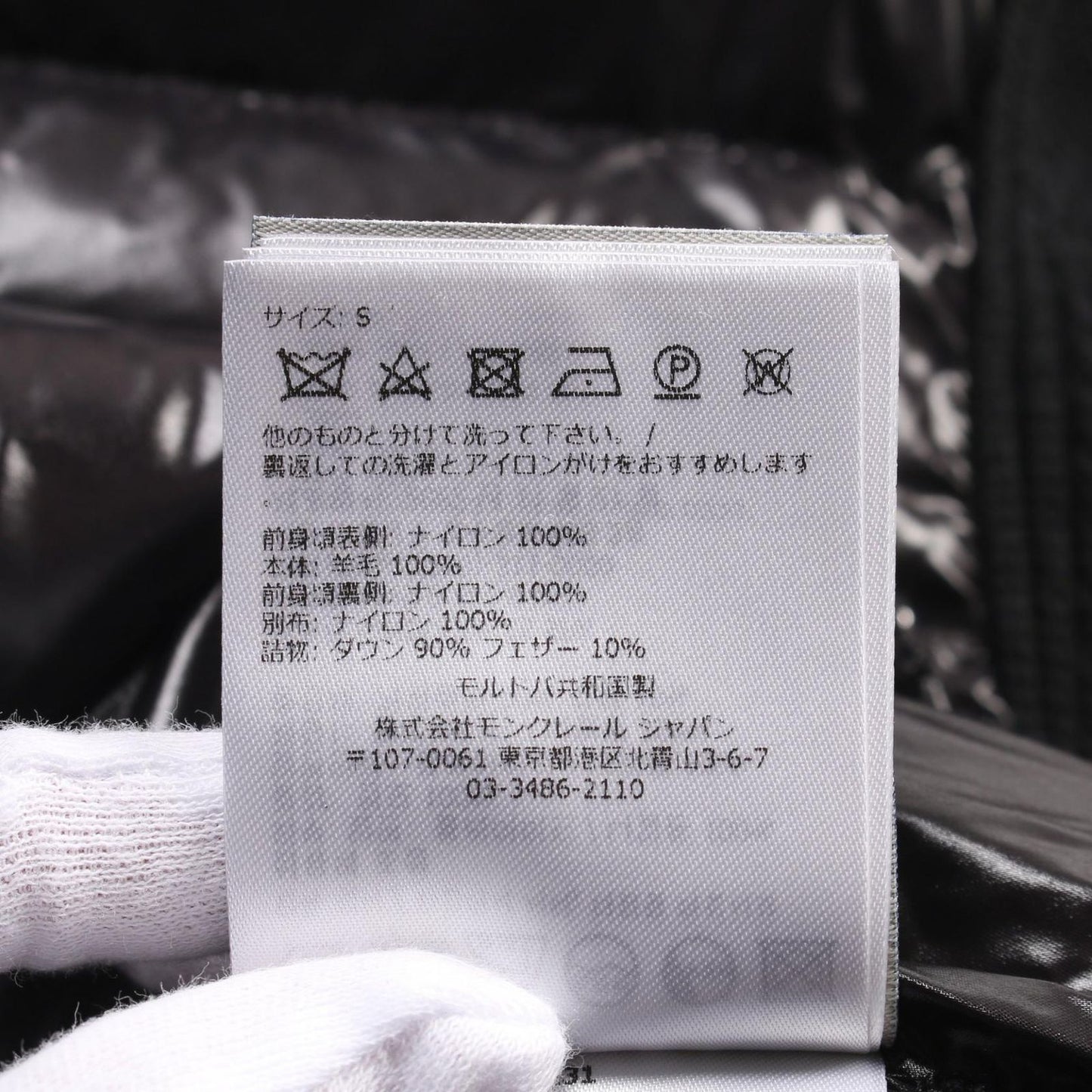 MONCLER Tricot Down Jacket in Black - Exquisite Wool & Nylon Blend