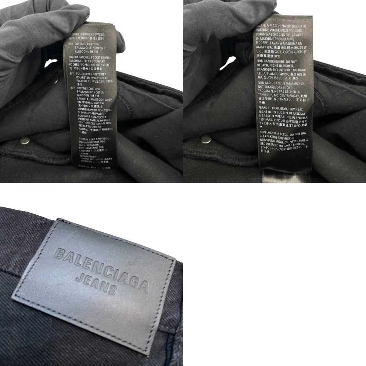 Balenciaga Black Denim Pants - Unisex, Timeless Elegance