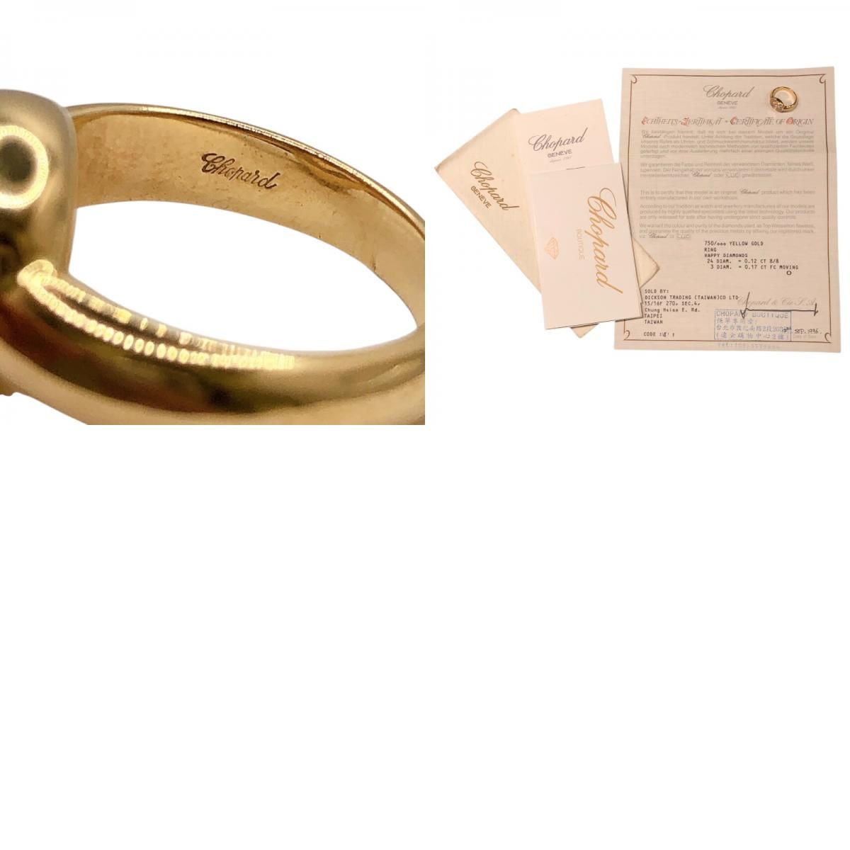 Chopard Happy Diamond Ring in 18K Gold - Exquisite Luxury