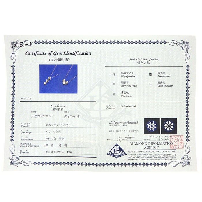 Exquisite 2-Way Diamond Necklace in K18 Yellow Gold - 0.30ct