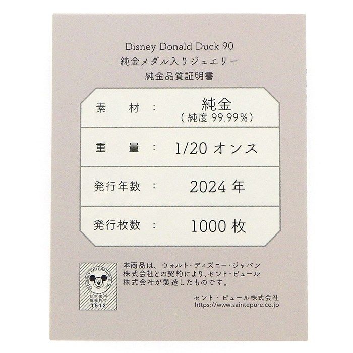 Limited Edition Disney Donald Duck & Daisy Duck Pendant - Au999 Gold