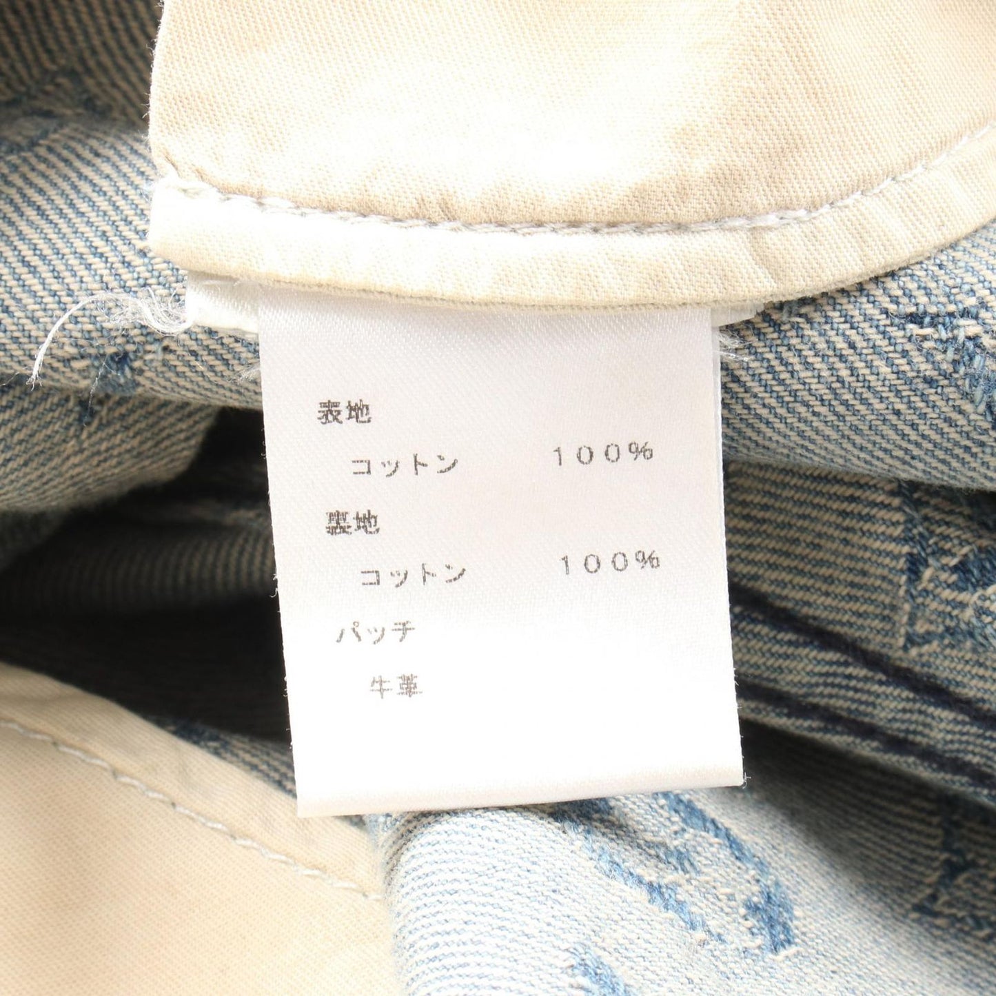 LOUIS VUITTON × Supreme Monogram Jacquard Denim Pants - Blue