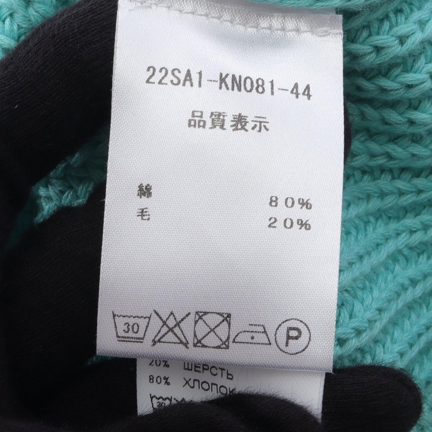 PATOU Fragrance Patch Knit Jumper in Light Blue - Exclusive Luxury