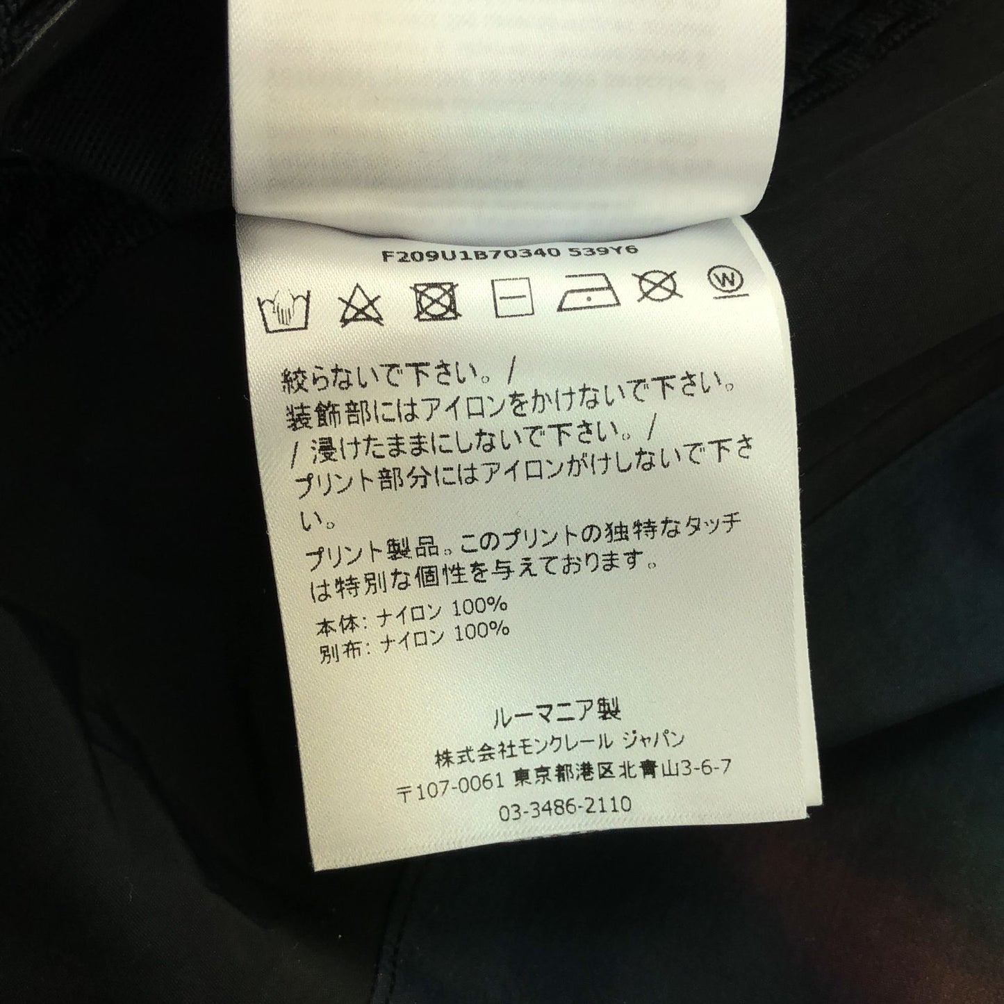 MONCLER Black Nylon Jacket - Timeless Elegance for Men