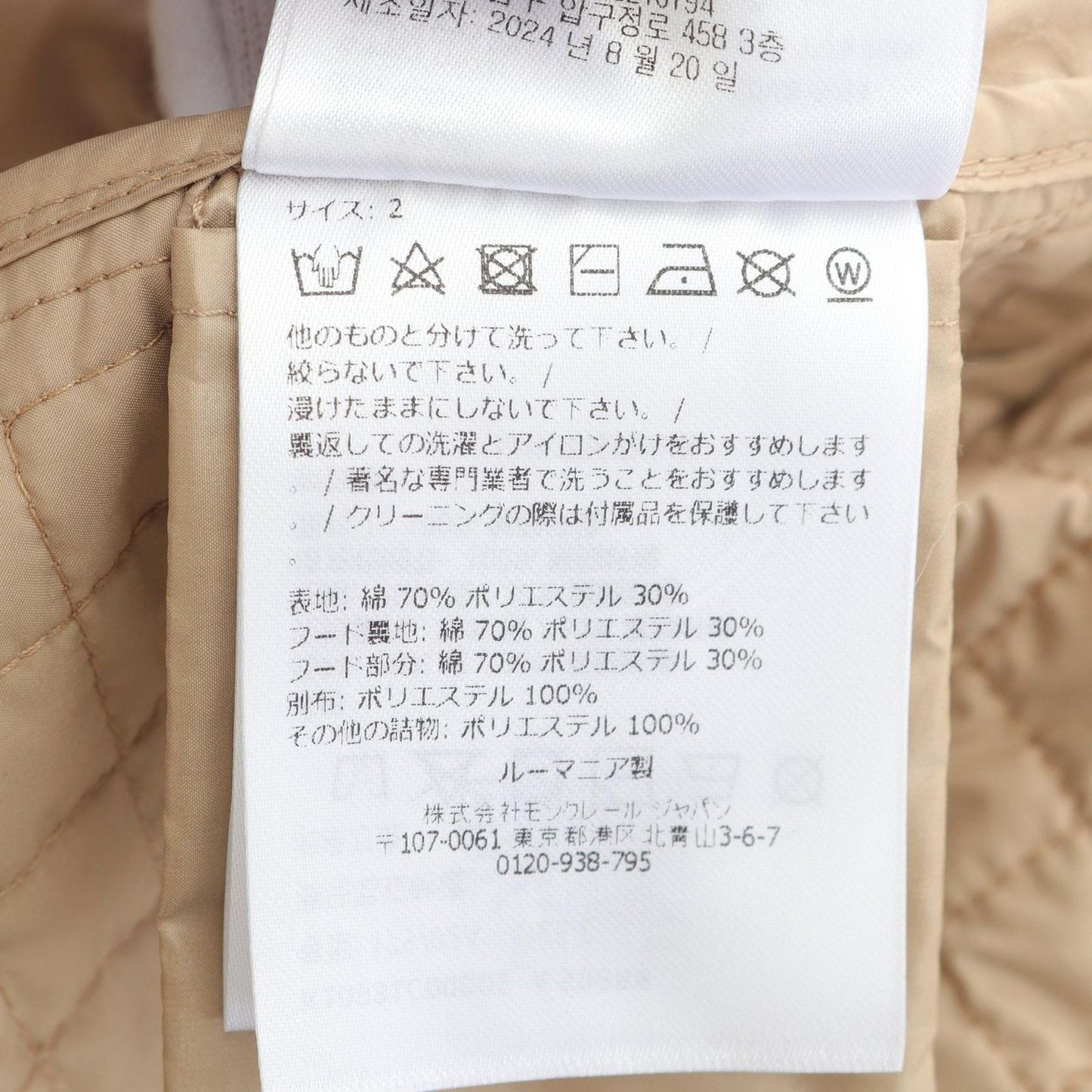 MONCLER MEUDON Beige Coat - Timeless Elegance for Women