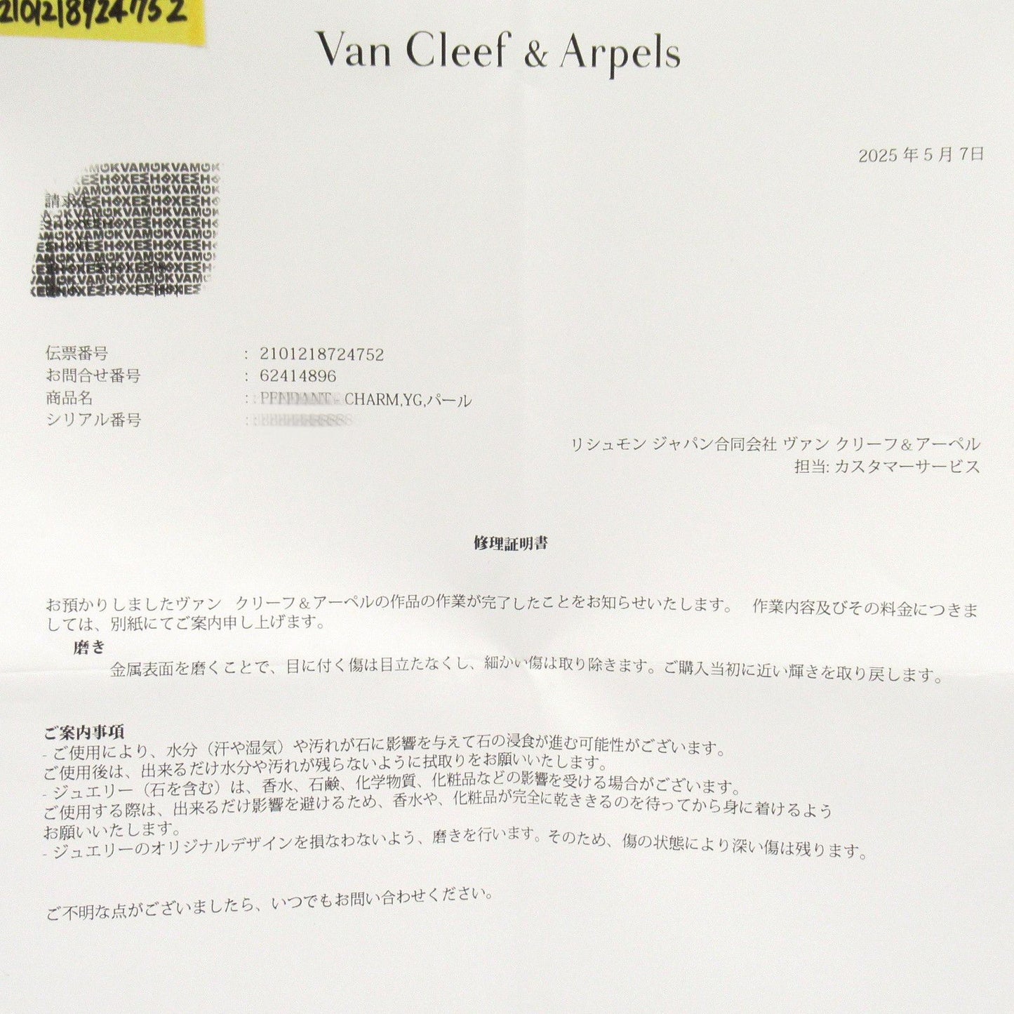 Van Cleef & Arpels Akoya Pearl Necklace in 18K Yellow Gold