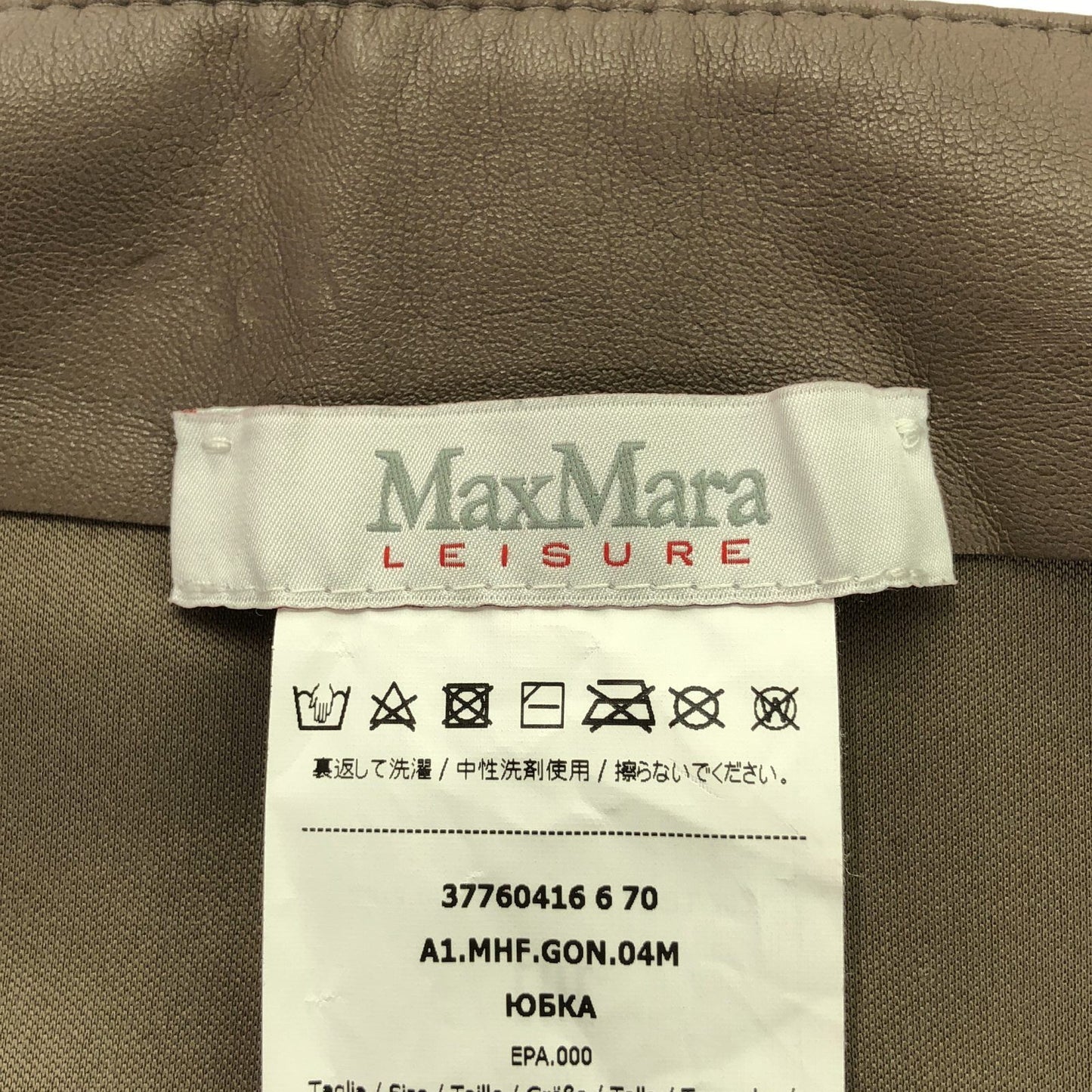 MAX MARA Brown Skirt - Elegant Italian Craftsmanship