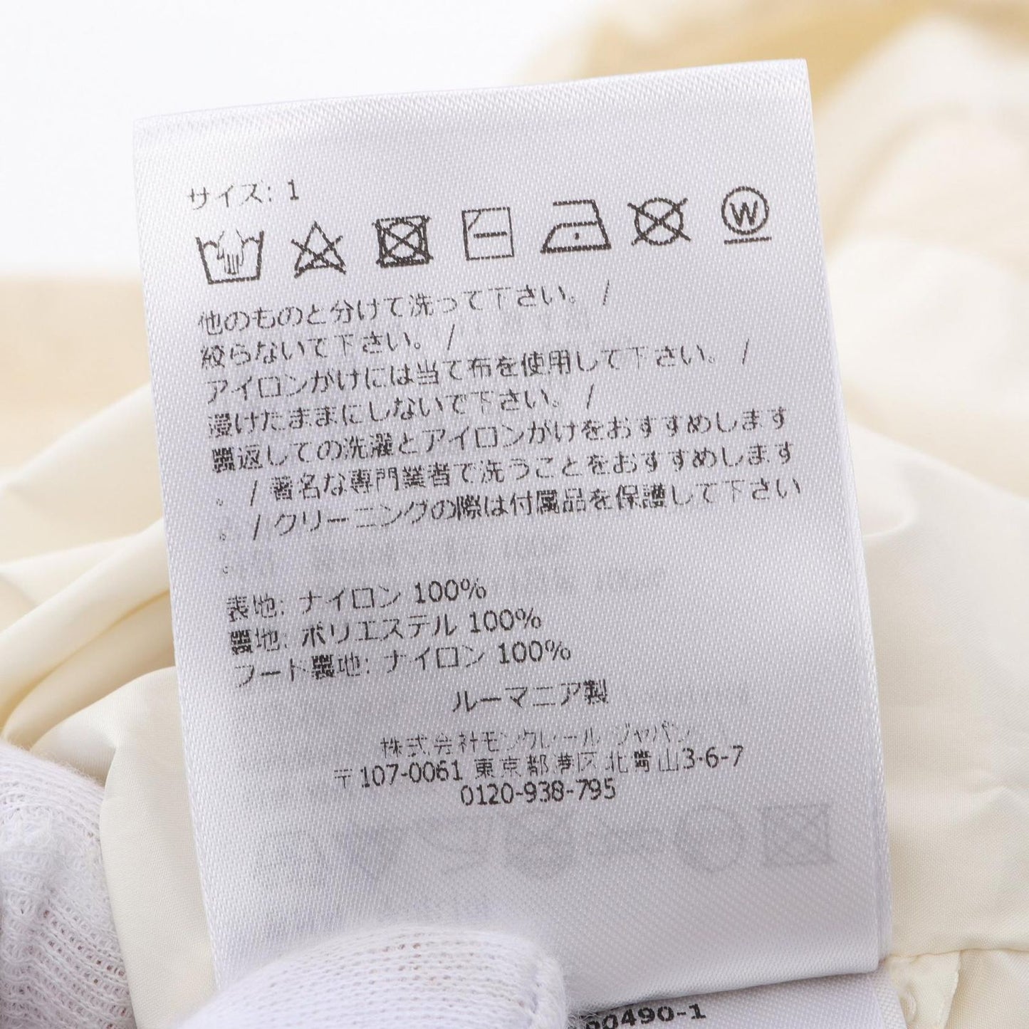 MONCLER Vabre Nylon Jacket in Ivory - Timeless Elegance