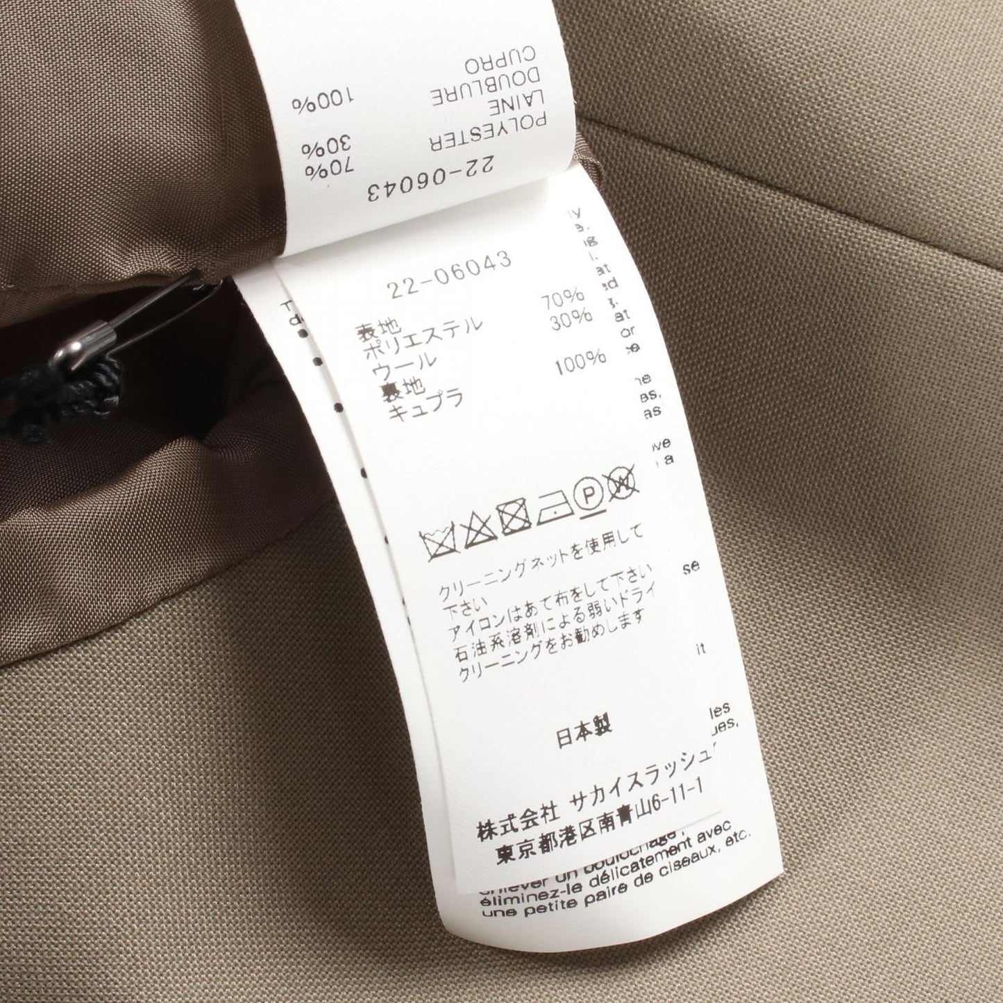 Sacai Brown Wool Jacket - Timeless Elegance for Women