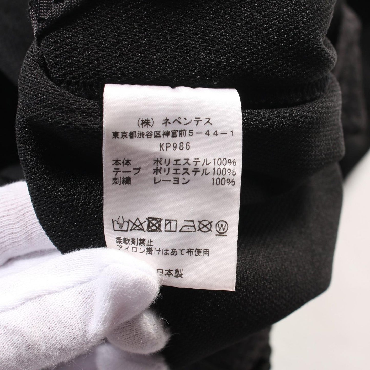 Needles × End of the World KP986 Black Pants - Exclusive Design