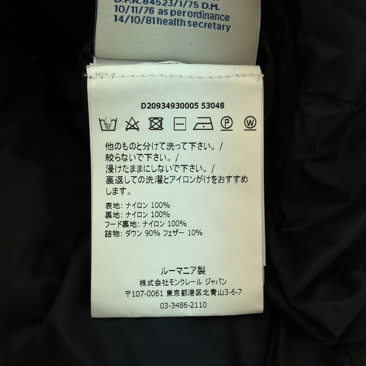 MONCLER Black Down Jacket - Timeless Elegance for Women