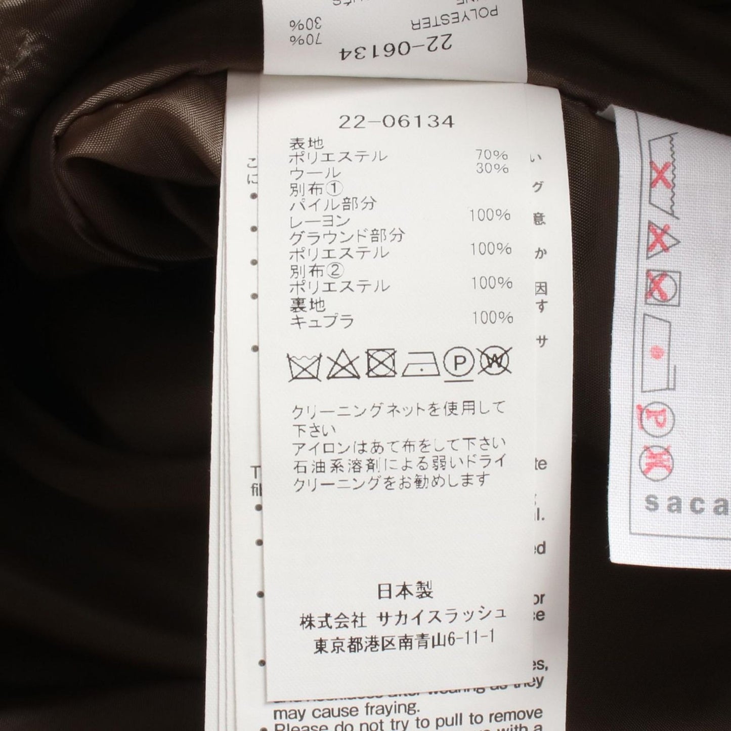 Sacai Wool Skirt in Khaki, Beige & Black - Timeless Elegance