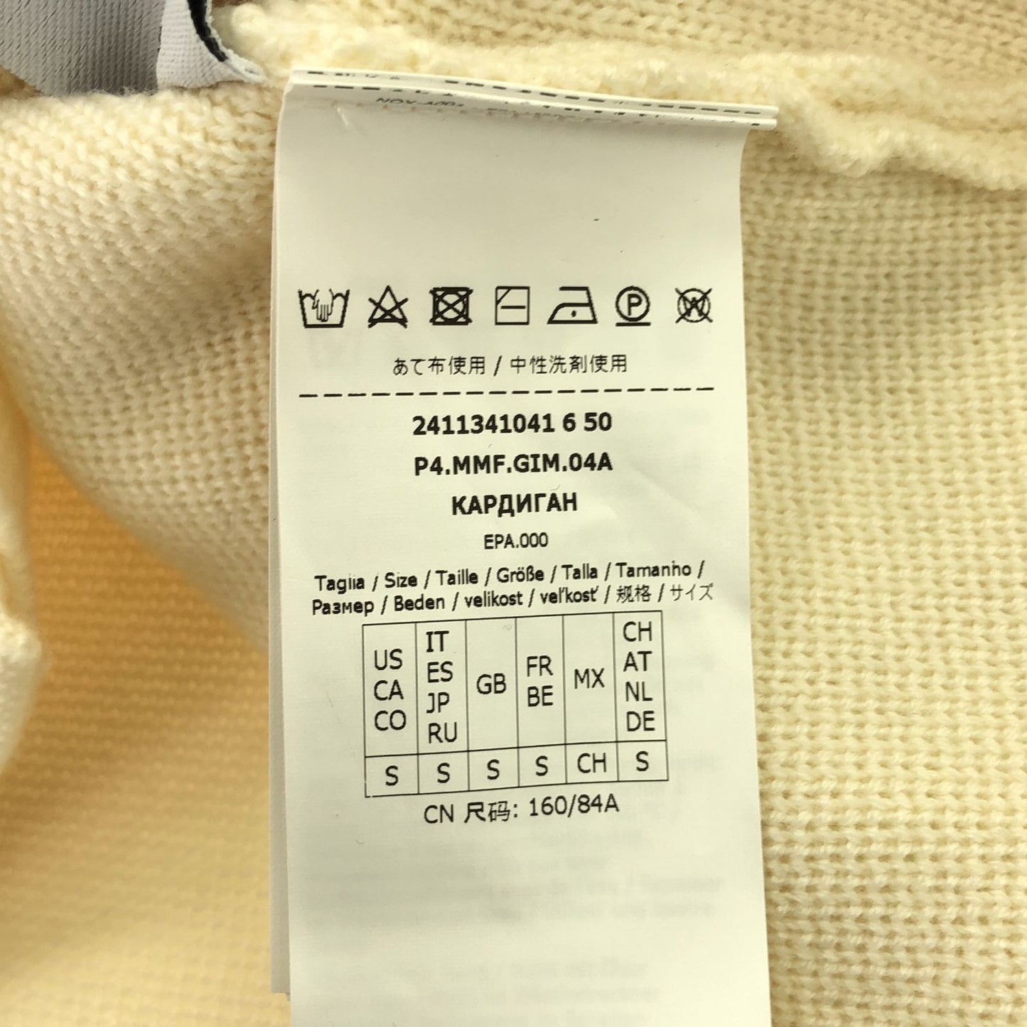 MAX MARA Ivory Wool Cardigan - Timeless Elegance