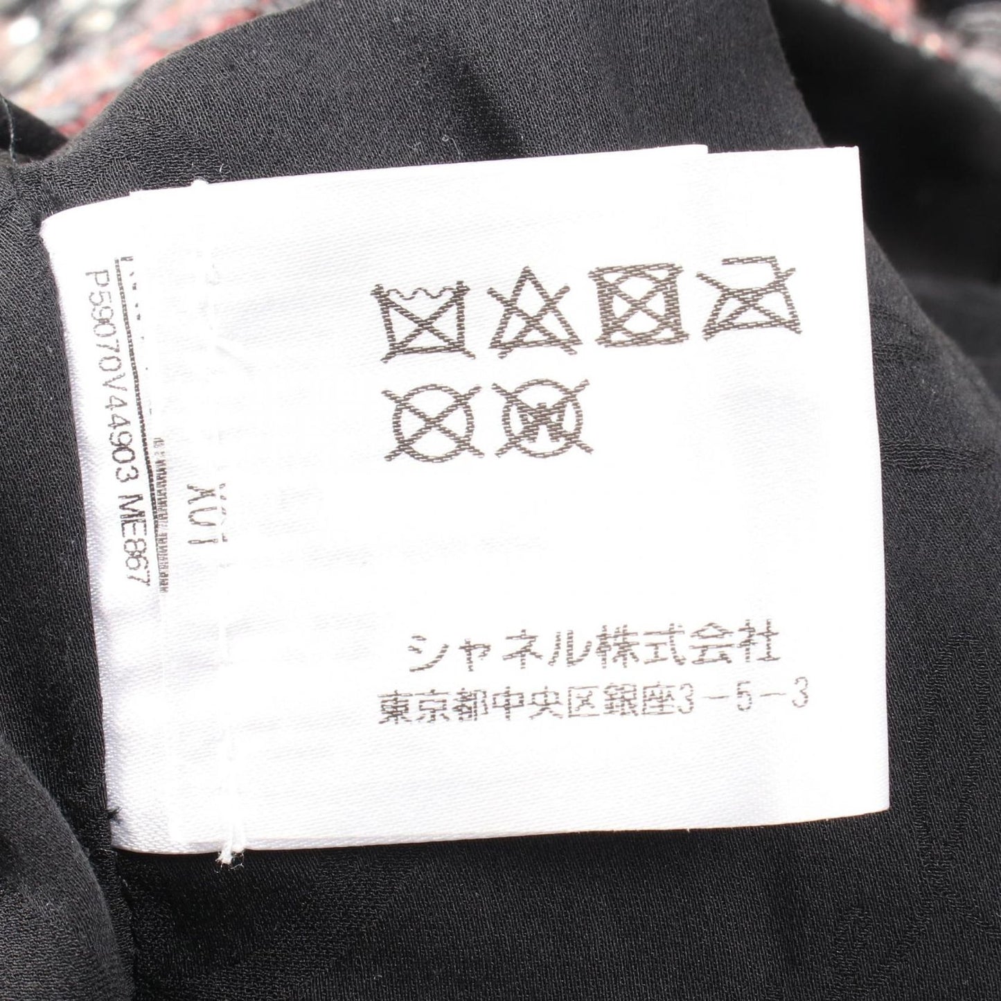 CHANEL No-Collar Jacket with Coco Mark Buttons - Timeless Elegance