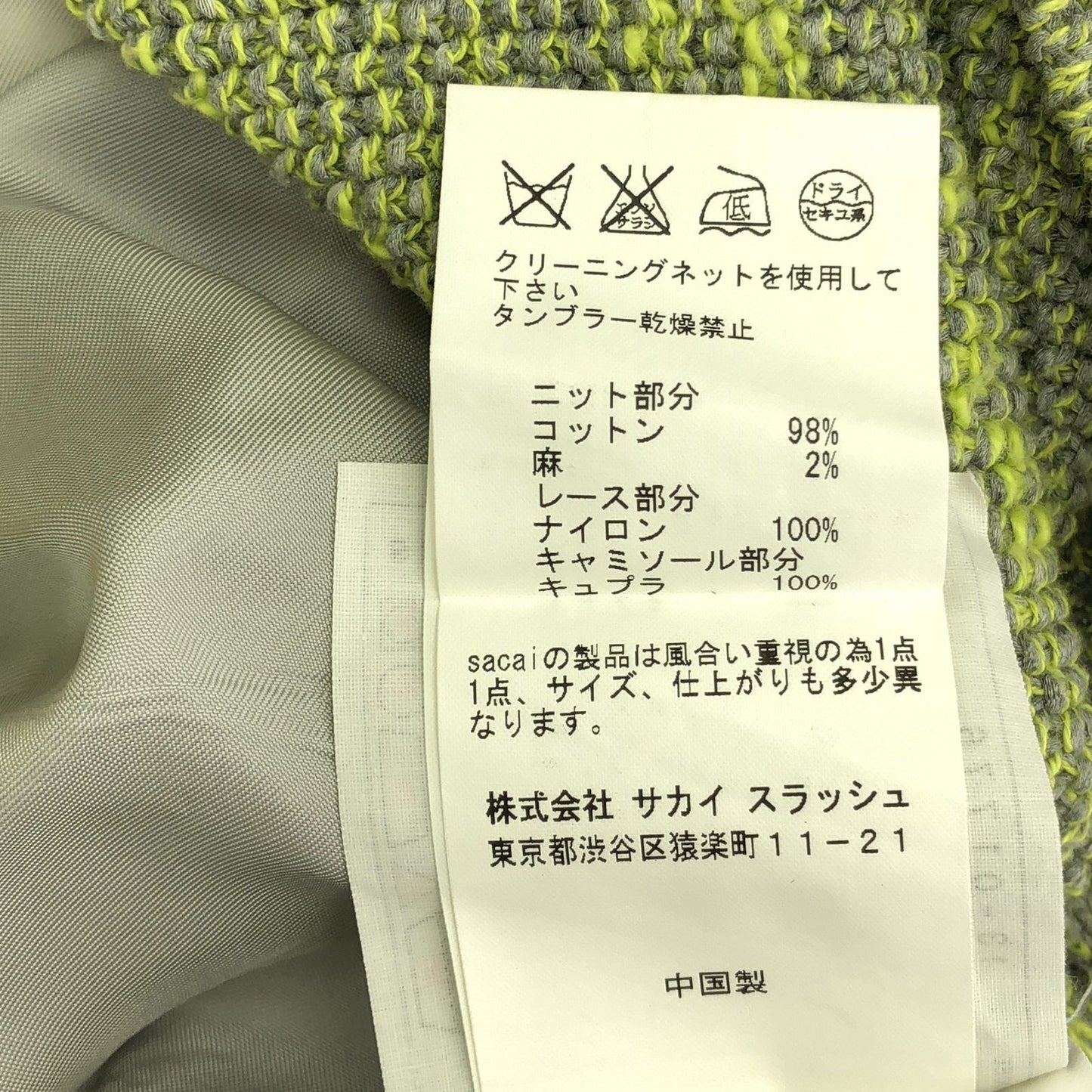 Sacai Summer Knit Sweater in Vibrant Yellow - Size S