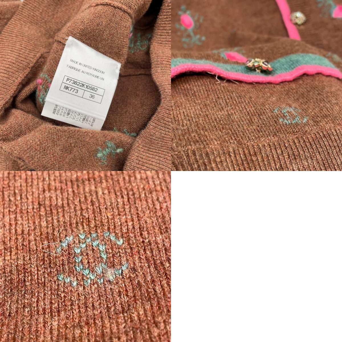 CHANEL Floral Cashmere Knit Sweater & Skirt Set - Brown