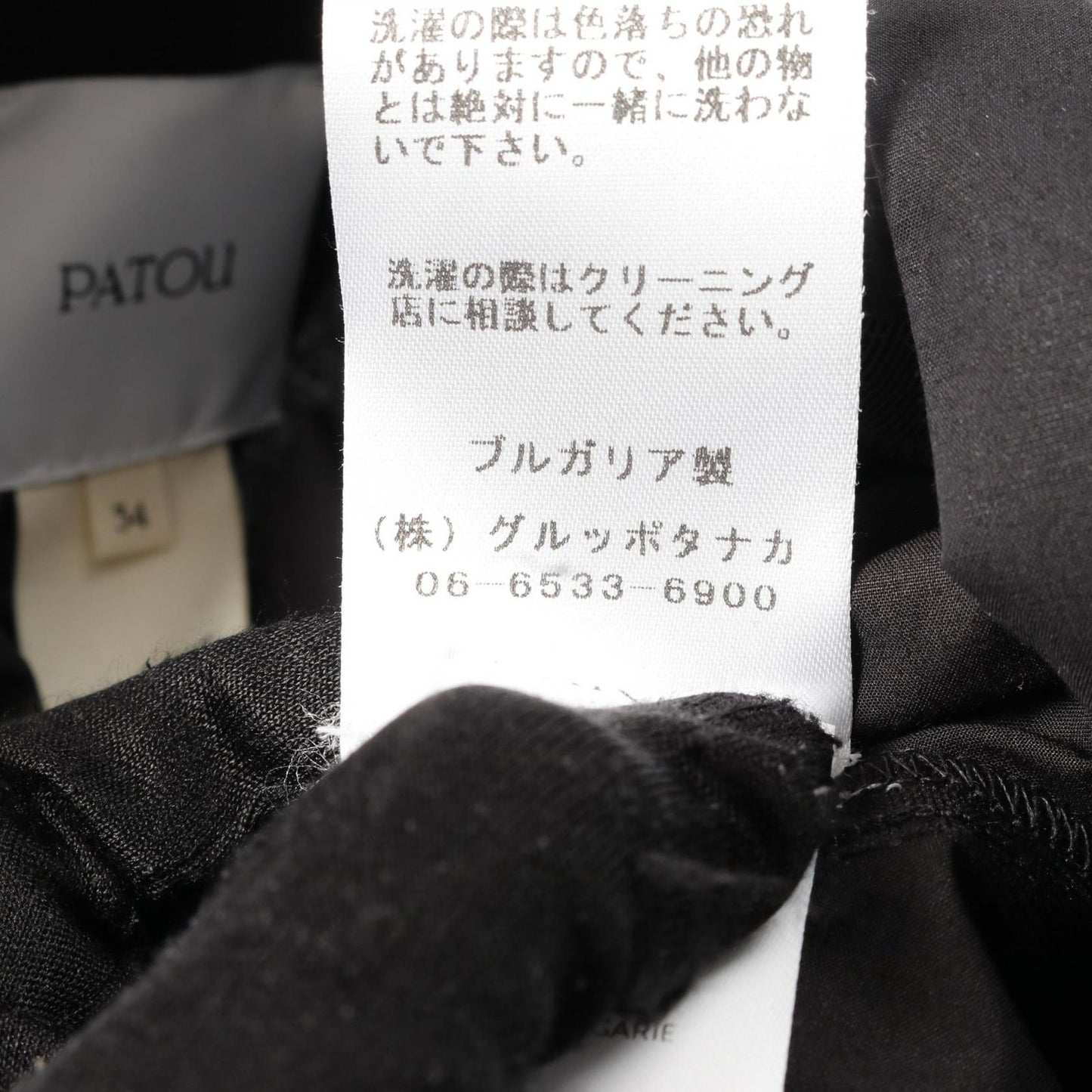 PATOU Black Cotton Skirt - Timeless Elegance for the Modern Woman