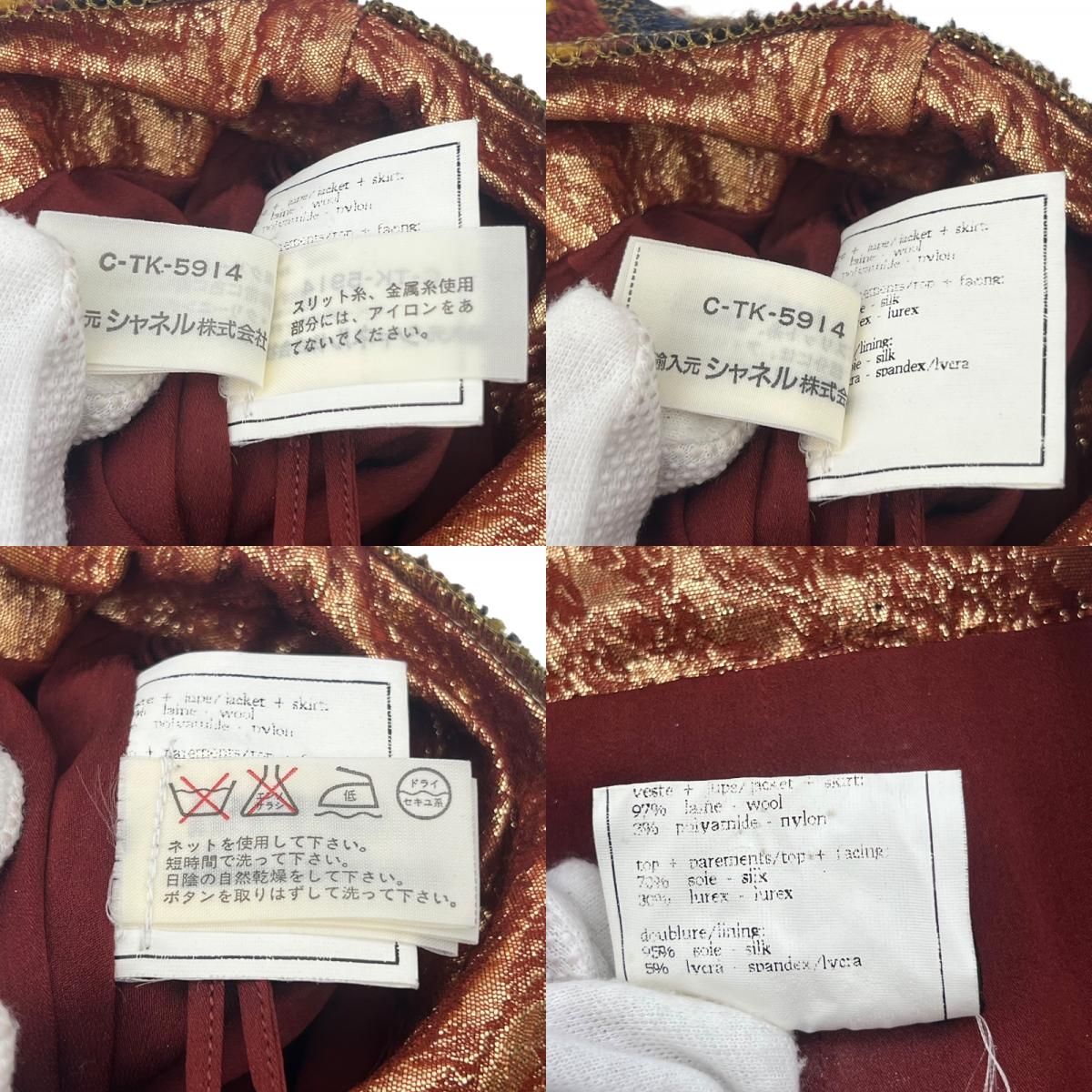 CHANEL Vintage Tweed 3-Piece Set with Clip Buttons - Size 38