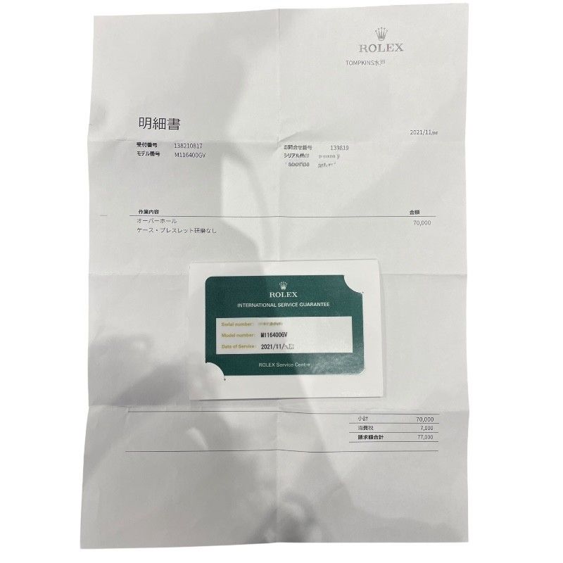 ROLEX Milgauss 116400GV Black Dial Automatic Men's Watch