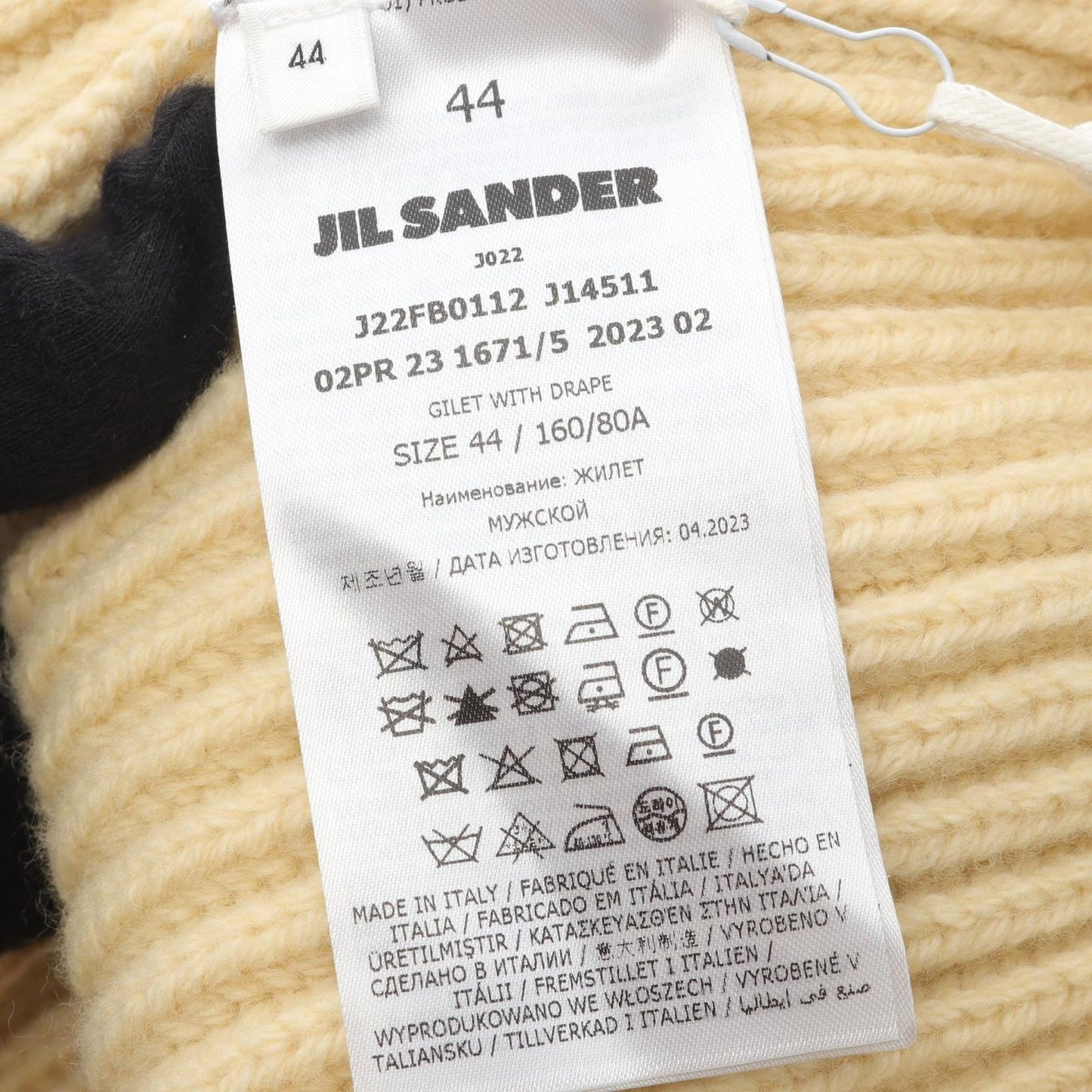 JIL SANDER Wool Layered Vest - Timeless Elegance in White