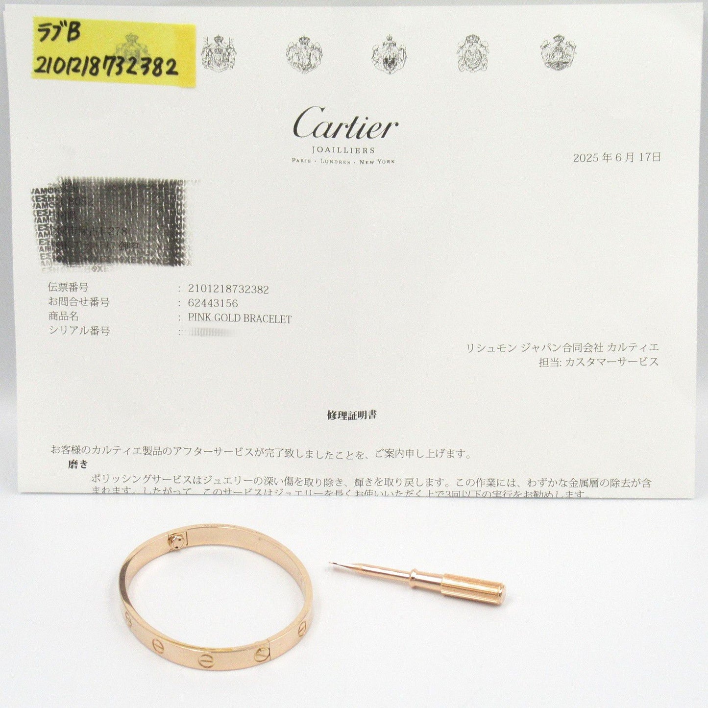 Cartier Love Bracelet in 18K Pink Gold - Timeless Elegance