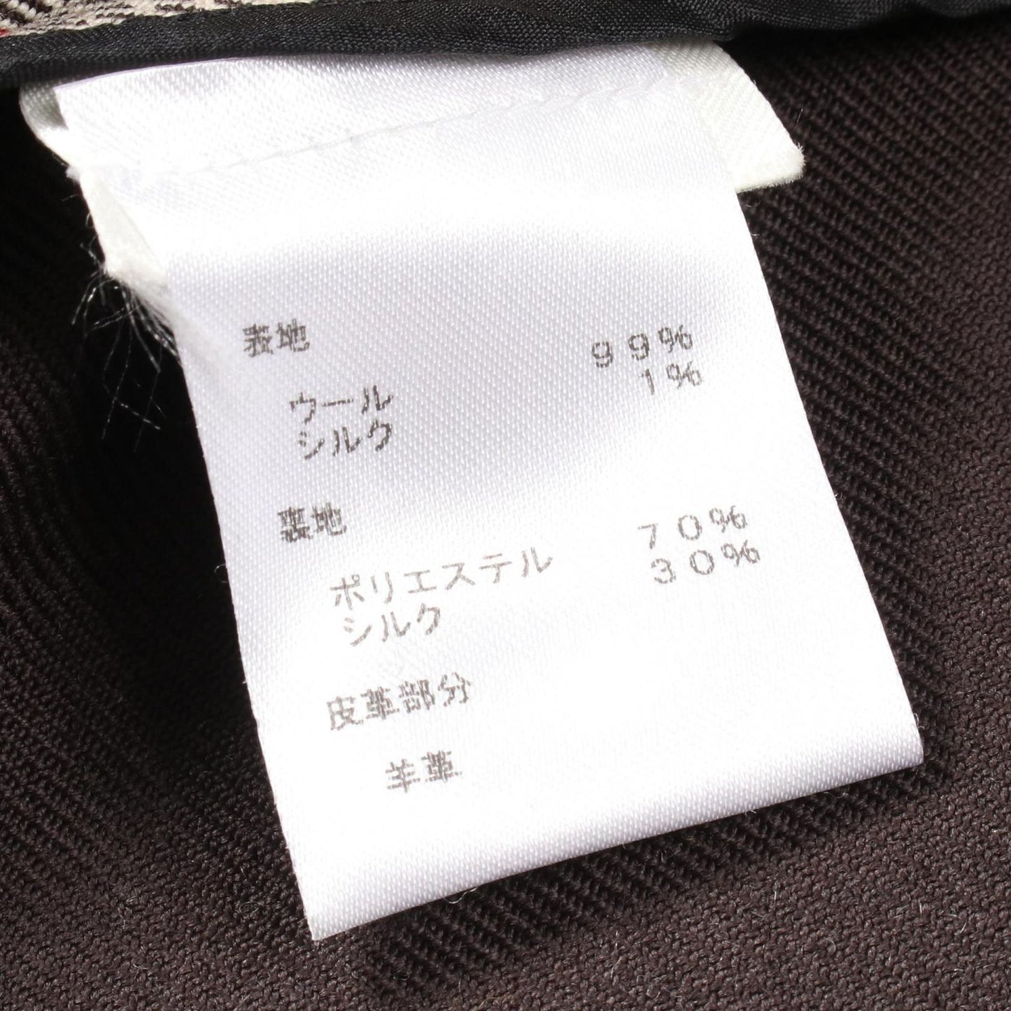 Louis Vuitton Wool Silk Skirt - Timeless Elegance in Beige & Black