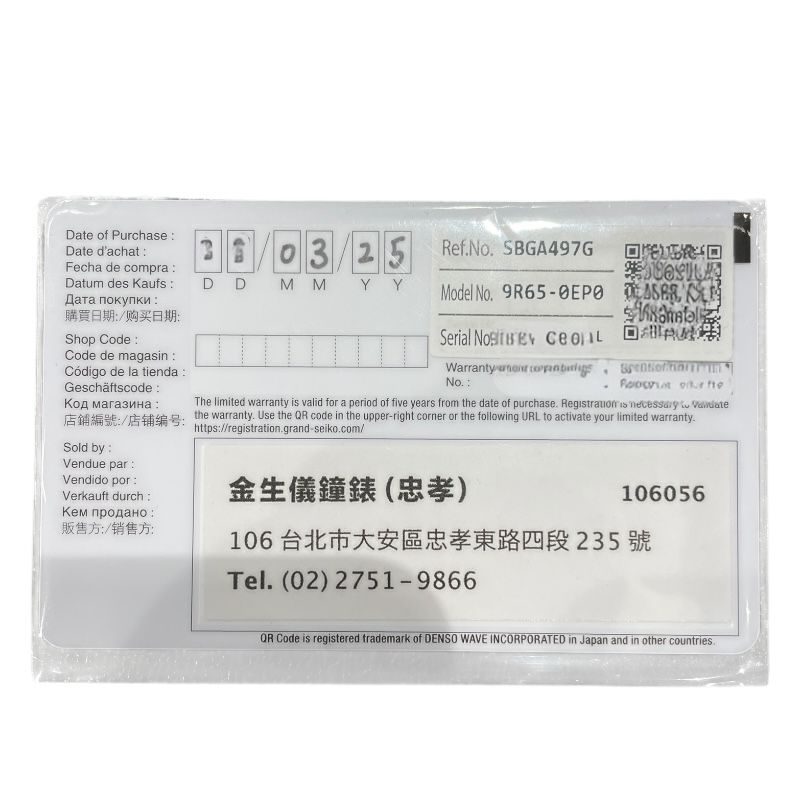 Grand Seiko Heritage Collection 20th Anniversary Limited Edition SBGA497