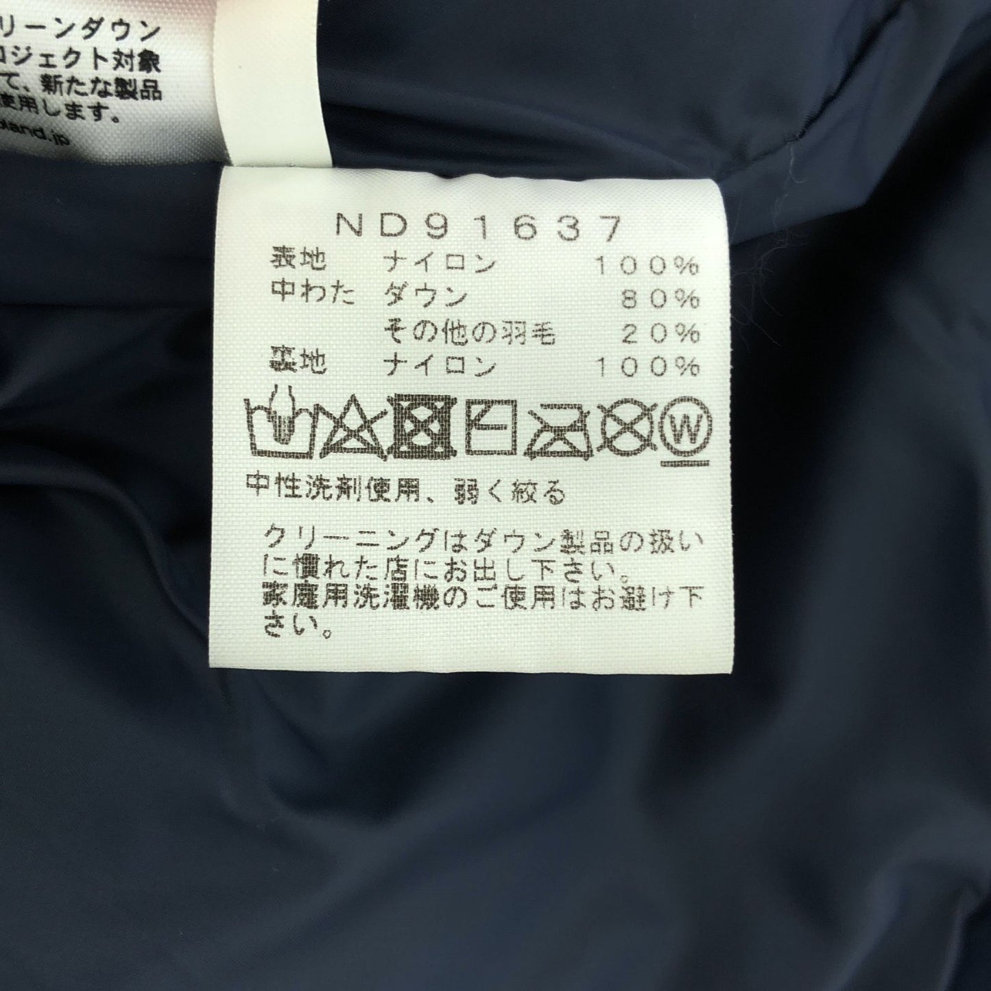 THE NORTH FACE Navy Down Jacket - Timeless Outdoor Elegance