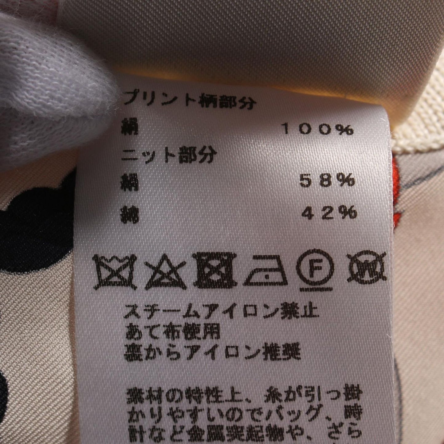 HERMES Twillene Cordeliere Beige Silk Cotton Sweater - Size 42