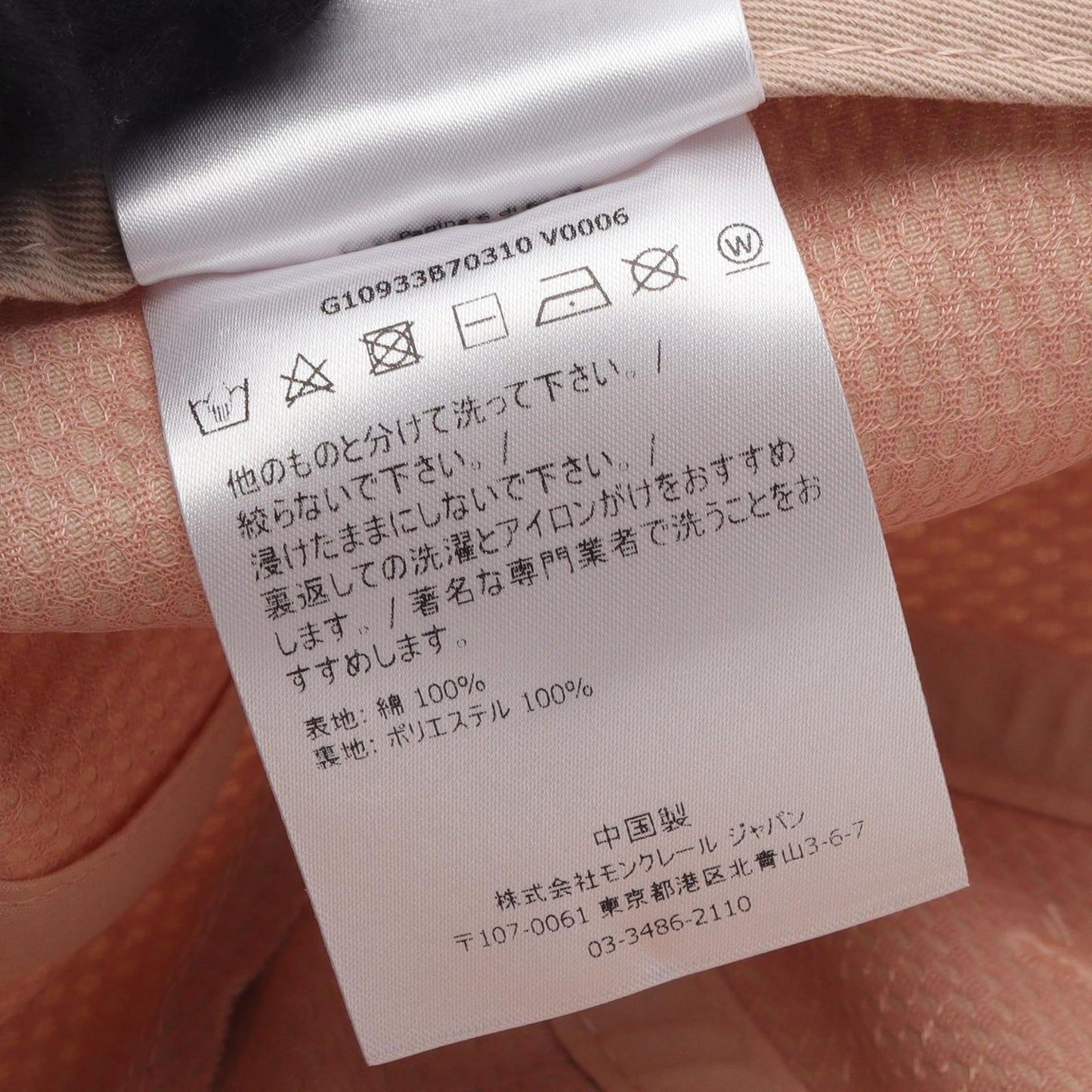 MONCLER Berretto Baseball Cap in Pink Beige - Unisex Luxury Accessory