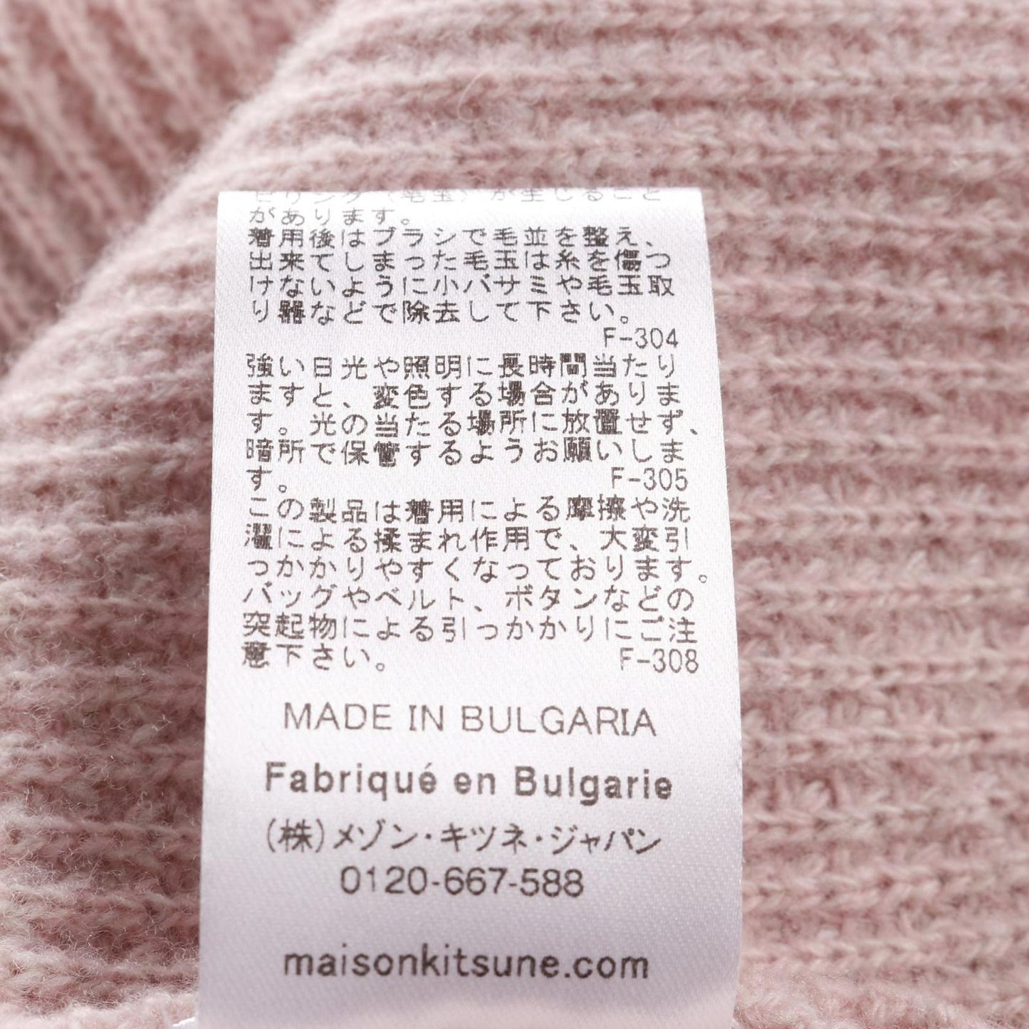 MAISON KITSUNE Handwriting Comfort Cardigan in Pink Wool